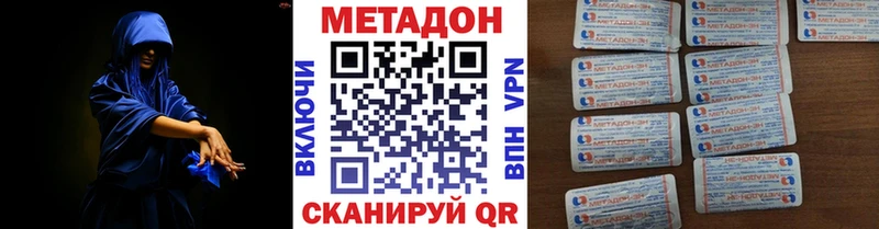 МЕТАДОН methadone  Купить  Дмитров 